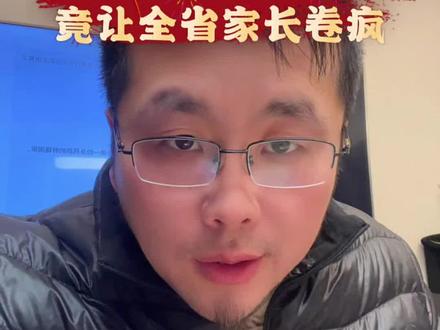 葛大爷出试卷啦 葛大爷出来出跃升卷啦#葛军跃升卷#葛大爷#江苏高考生#江苏dou知道 #江苏家长必备