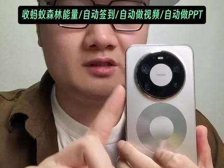 小艺claw龙虾实测!四大案例,看看能不能接管你的手机 #小艺 #小艺claw #openclaw #华为手机