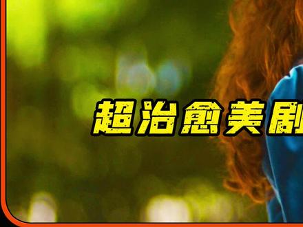 绿山墙的安妮超治愈#小小安妮第三季 #爱情 #治愈