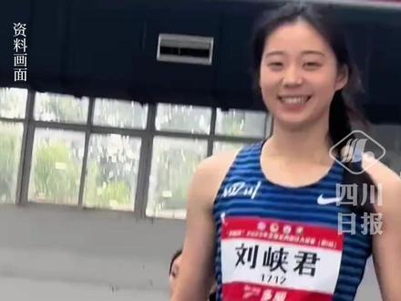 国家级运动健将刘峡君高考462分,去年放弃复旦选择复读,今年有望圆梦清北 #四川高考 #高考查分