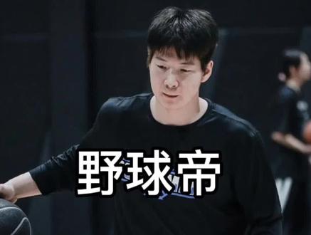 刘守元
球迷说他的打不了逐刻比赛,但他确是最适合野球帝的成员,又搞笑又能打!#野球帝courtman #刘守元 #野球帝