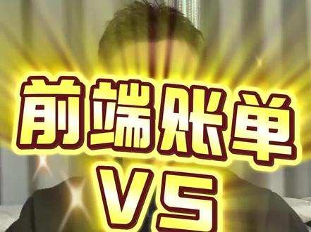 微信转账记录怎么彻底删除,你是不是也在找微信账单删除方法,我确确的告诉你微信账单储存在服务器云端,任何人都删除、修改、隐藏不了的!临时应付查账还是可行的#微信账单删除 #微信账单删除方法 #微信转账记录删除 #微信账单 #微信转账记录删除还能查到吗
