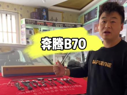 奔腾B70,升级64色氛围灯家+隔音降噪#固原市汽车音响改装店 #奔腾b70 #固原汽车音响