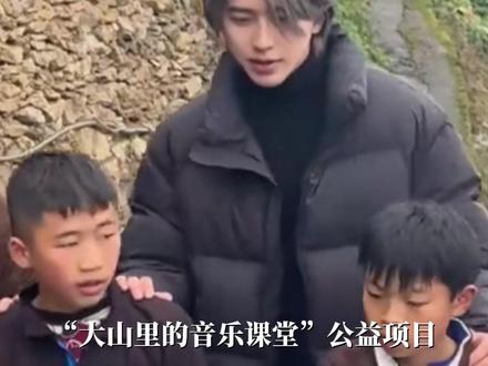 12月12日,#蔡徐坤现身贵州山区做公益 他鼓励苗族小女孩大声唱歌,记录下孩子们唱歌的瞬间,还和学生们共进午餐,学跳当地的传统舞蹈锦鸡舞。