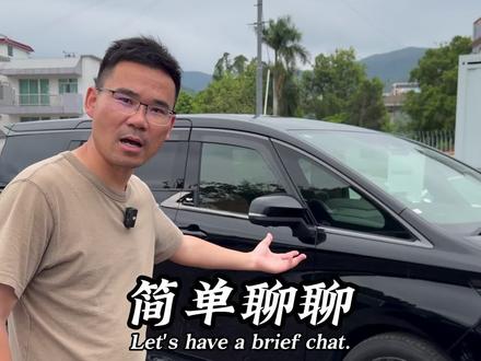 只能说想玩高品质车,或者说想玩稀缺的车,港车确实是目前最好的选择#中港车 #埃尔法