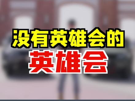 今年的阿拉善左旗的“英雄会”现状 #阿拉善英雄会