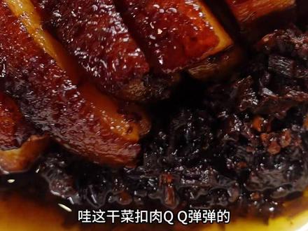 家常扣肉最简单做法,肥而不腻入口即化,新手也能零失败 #家常#美食教程 #梅干菜扣肉 #扣肉 #妈呀太好吃了