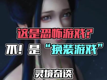 这厂商是懂恐怖游戏的!被吓到了就打开 #摸摸鱼 缓一缓