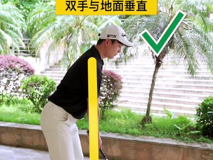 不同体型,球杆与身体的距离#高尔夫教学