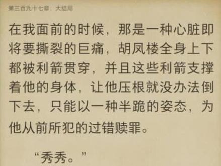我感动了,结局多么的悲伤。