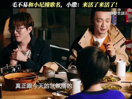 撒贝宁:欢迎收看今天的今日说法!#你好生活第3季 #鹅滴神片