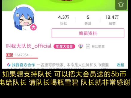 【队长派送】截止3.17 闪光代欧奇希斯免费领【宝可梦朱紫】 #宝可梦朱紫 #宝可梦 #皮卡丘 #喷火龙 #Pokemon
密码和隐藏车在视频中
截止3.17 中午十二点
拿到的小伙伴请点个赞顺便在评论区说一下拿到的时间
交换前请仔细看一下视频BV1oG4y137xC和BV198411o7yT往期派送请看这个视频BV1Qw4m1R7Xk
欢迎大家加QQ1群529377511,2群737666075,群内天天有闪车,还有各种大佬派送和抽奖哦,但注意一个月不说话会被t的。
消息通知QQ群902360258,这个群将会派送往期派送的宝可梦,之前派送过的大部分宝可梦将不会再以视频形式返场,而会在微信小程序“宝可大队长”中返场。