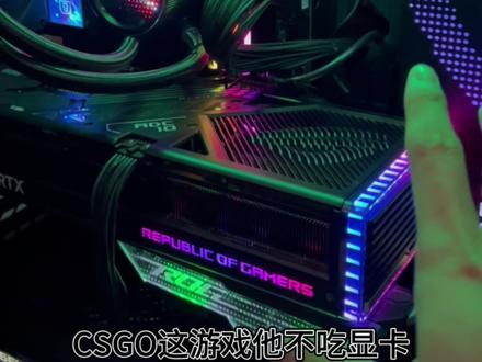 #csgo #csgo外设 #游戏电脑配置推荐 #rog全家桶 #4090显卡 csgo电脑这样配