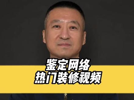 钉眼需要刷防锈漆吗?#干货分享 #装修 #装修避坑 #创作灵感 #干壁钉
