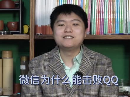 #奥卡姆剃刀 微信为什么能击败QQ