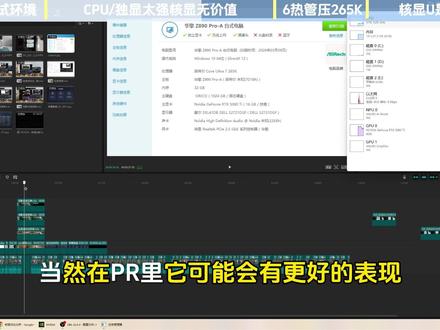核显就是鸡肋,尤其是用30系以上独显的电脑 #显卡 #核显 #编解码 #电脑知识 #diy电脑