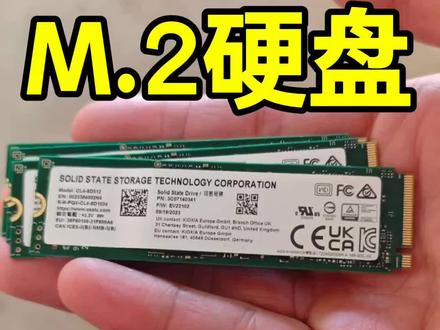 电脑升级硬盘如何选规格#电脑升级硬件 #电脑升级固态硬盘 #笔记本电脑升级#笔记本电脑升级固态硬盘 #东莞