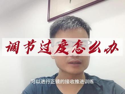 近视孩子,调节过度怎么办,使用直线机训练--正镜推进训练, #预防近视
#近视防控