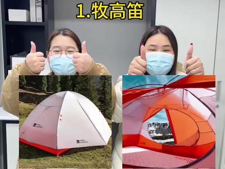 露营老手教你选户外帐篷
#帐篷#帐篷推荐#露营#露营装备#野行乐帐篷