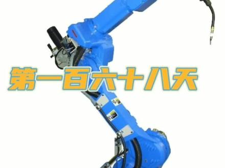 #工业机器人 #安川机器人教程 #每天跟我涨知识 关于安川机器人维护保养可以联系我
