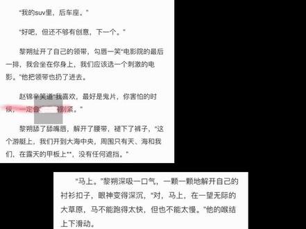 #赵锦辛 #黎朔
掀开这个红盖头,今晚,我会答应你所有的要求