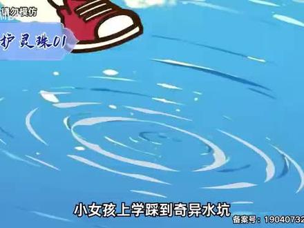 #热门 你们期待的守护灵珠他来啦!