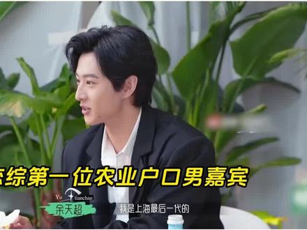 恋综史上首位地主!实力不得了!#内容启发搜索 #恋综 #一口气看完系列 #抖音商城38好物节