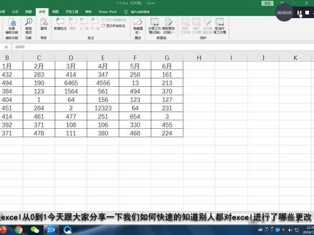 数据被老板改动,不知道改了什么,用这招excel自动记录改动明细
