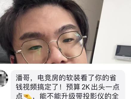 如何花两千预算打造升级带投影仪全智能化的电竞房或影音房!#省钱攻略 #哈趣k1pro #投影仪 #电竞房