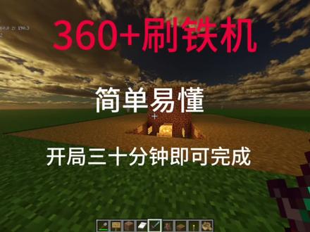 Java Star 3 Rig Current Location java版1.12.2怎么做刷铁机-抖音