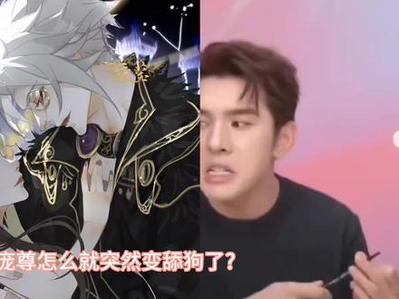 庞尊怎么就突然变舔狗了?怎么就崩人设了?不要太云剧情好吗#庞莹 #庞尊 #白光莹 #动漫推荐 #解说 @精灵梦叶罗丽 @叶罗丽 X