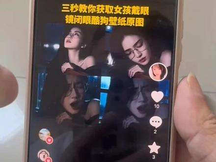 女孩戴眼镜闭眼高清壁纸 酷狗女戴眼镜张嘴壁纸 女孩戴眼镜闭眼张嘴照片酷狗 #戴眼镜仰头张嘴女孩背景图 戴眼镜仰头张嘴女孩动态图 戴眼镜仰头张嘴女孩素材 戴眼镜仰头张嘴女孩壁纸 戴眼镜仰头张嘴女孩原图获取 戴眼镜仰头张嘴女孩头像 戴眼镜仰头张嘴女孩照片 戴眼镜女生摇头手抓来抓去表情包 戴眼镜嘟嘴用手扶脸的女生 戴眼镜女人蹲着张开双手表情包 女戴眼镜背景图 女人戴眼镜闭眼睛张嘴巴壁纸原图 女生戴眼镜闭眼背景图素材 女孩带眼睛闭眼酷狗壁纸 戴眼镜美女壁纸超清4k手机壁纸 女孩戴眼镜闭眼张嘴照片 女生戴眼镜闭眼张嘴live图背景 女生戴眼镜闭眼张嘴氛围感背景图 女生戴眼镜闭眼张嘴高清无水印背景 女生戴眼镜闭眼张嘴酷狗音乐皮肤 女生戴眼镜闭眼张嘴全屏4k背景 女生戴眼镜闭眼张嘴情绪风背景图 女生戴眼镜闭眼张嘴动态壁纸背景 女生戴眼镜闭眼张嘴ins风背景图 女生戴眼镜闭眼张嘴原相机背景图 女生戴眼镜闭眼张嘴聊天背景图 女戴眼镜张嘴抓着把手背景图 戴眼镜女生张嘴对着屏幕 戴眼镜仰头张嘴女孩 戴眼镜女孩抬头张嘴 戴眼镜女生张嘴翻白眼 #女孩戴眼镜闭眼酷狗壁纸 女戴眼镜张嘴背景图 女戴眼镜张嘴背景图大全 酷狗背景图 戴眼镜女生壁纸全屏高清4k 戴眼镜女生壁纸4k超清全面屏 #背景图 #酷狗背景图