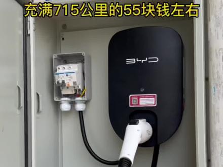 续航715公里充满只要55块钱,7毛钱一度电!#服务至上 #夏季攻势 #新能源汽车 #比亚迪 #汉ev创世版