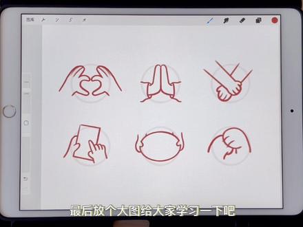 《关于怎么画QQ人的手这件事2.0》
今天是双手姿势的画法分享!
类纸膜:益博思分段式
设备:ipadair3+pencil一代
软件:procreate
笔刷:出过专门的视频自己翻翻哦🥳
#procreate绘画 #q版人物 #q版 #手怎么画 #益博思