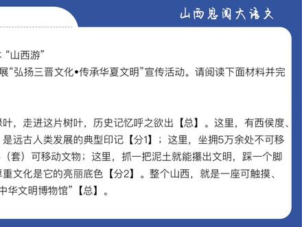 只要你家孩子能认真看完我的这个现代文提分系列,中考现代文至少能多拿8分!#山西中考#山西家长#山西语文#山西思阅大语文