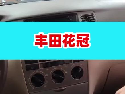 丰田花冠中控拆卸导航安装教程视频。 #汽车大屏导航