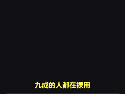 Claude Code6个隐Shill,新手必装!稳定性翻倍 ClaudeCode写代码翻车?不是模型不行,是你让它一个人干了所有事
6个Skill拆分任务:
explore-先把项目读明白
debugger-定位根因再修
code-review- 挑逻辑漏洞
test-engineer-补关键路径测试哭
code-simplifier-删冗余收干净
security-review-边界最后一扫
记住:拆任务>莽到底
记得点赞收藏!
#claudecode #vibecoding #AI工具 #AI编程 #编程入门