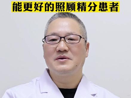 家有分裂症患者,家属做好这几点 #精神分裂症 #精神科 #健康