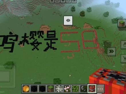 #鸣樱#我的世界#火影忍者#鸣樱是信仰@我心可鉴