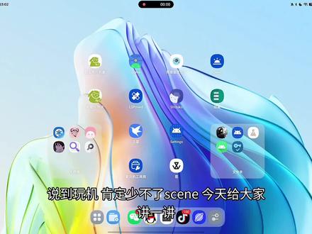 性能调度以及删除温控(小白不建议)#root#内核#scene#迅雷