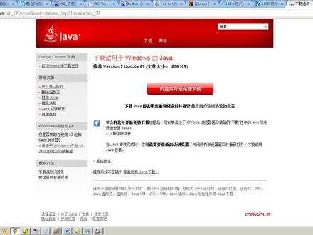 20 VNC远程控制OK