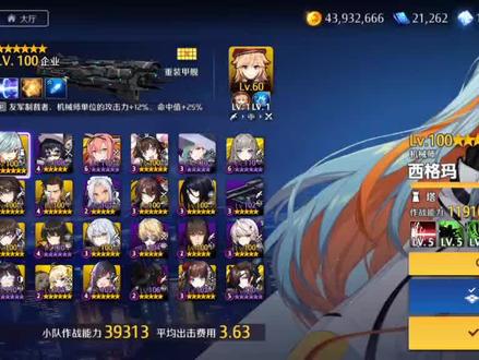 #异界事务所
渠道服,公会战满封双封打法