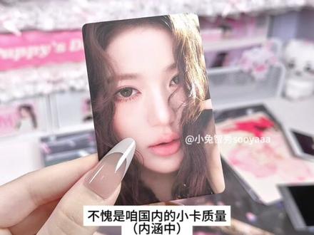 终于轮到我拆小圆的红秀杂志啦! #小卡 #杂志 #张元英 #开箱日记 #ive