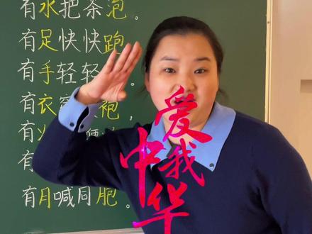 识字启蒙“包”字加偏旁会变成什么字? #幼小衔接 #小学语文 #拼音 #一年级 #郭老师教拼音