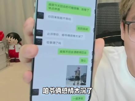 #陈泽 #陈泽朋友圈 陈伟的任务