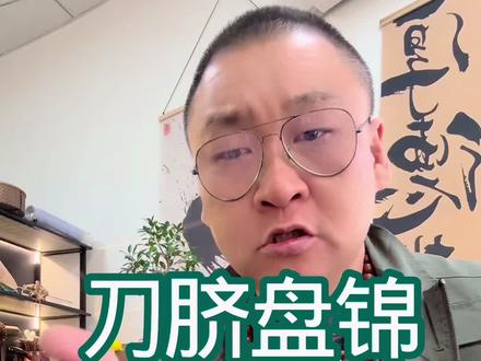 做出来两盘锦肌肉#文玩新手必备常识#文玩桃核知识科普#你的文玩管家#每日分享