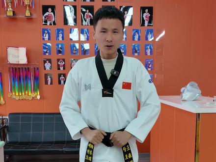 跆拳道十级九段!