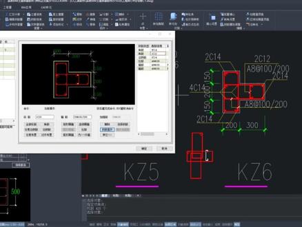 4.轴网及柱子转化