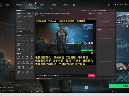 同样的画质,为什么你的直播间看起来清晰度不够?你的直播间看起来没那么舒服#直播伴侣设置 #直播画质提升 #三角洲行动直播 #主播教学