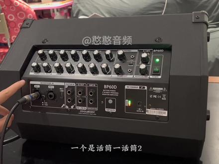 酷乐bp60D 话筒调试以及连接教程#酷乐bp60d音箱 #性价比 #路演